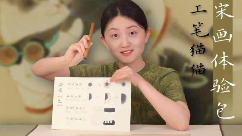 录播课-工笔猫猫 | 《初游春》宋画体验包