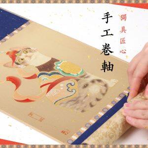 2025蛇年卷轴礼盒系列